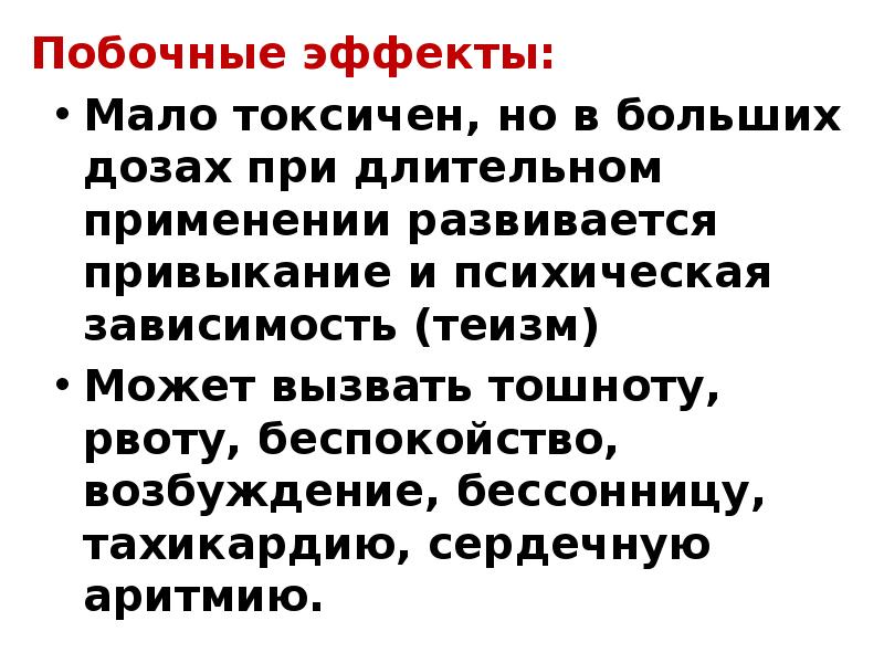 Беспокойство и возбуждение карта вызова