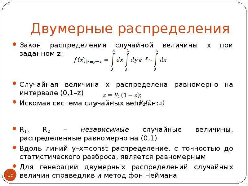 Методика распределения