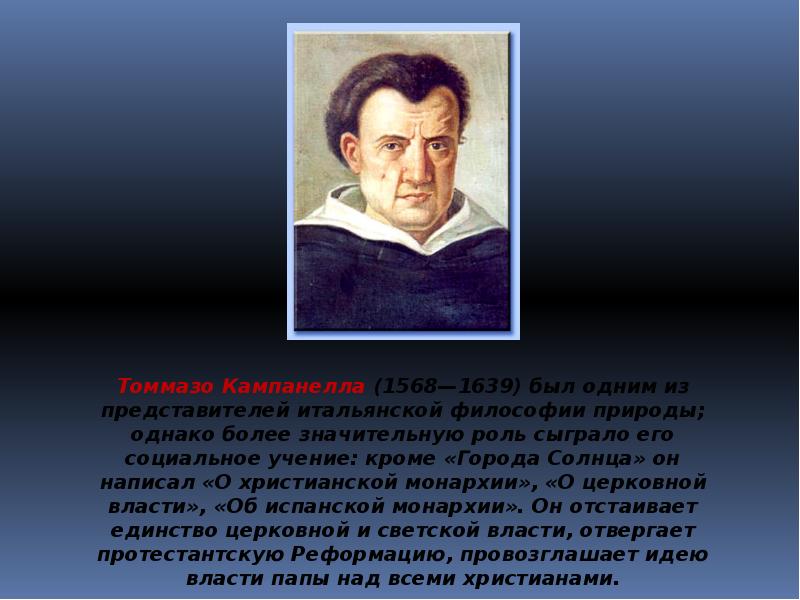 Утопия эпоха возрождения. Социальный утопизм эпохи Возрождения. Утопический социализм эпохи Возрождения. Социально утопические легенды это. Социальная утопия.