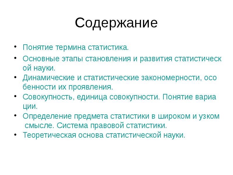 Определите содержание понятий