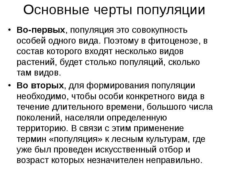 Генетика популяций презентация