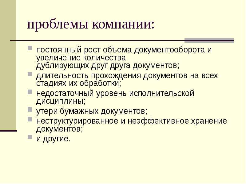 Каковы положительные результаты использования методологии внедрения ис для заказчика проекта