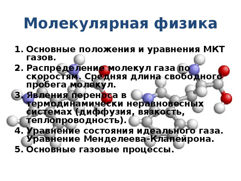 Основы календаря 7 класс физика презентация