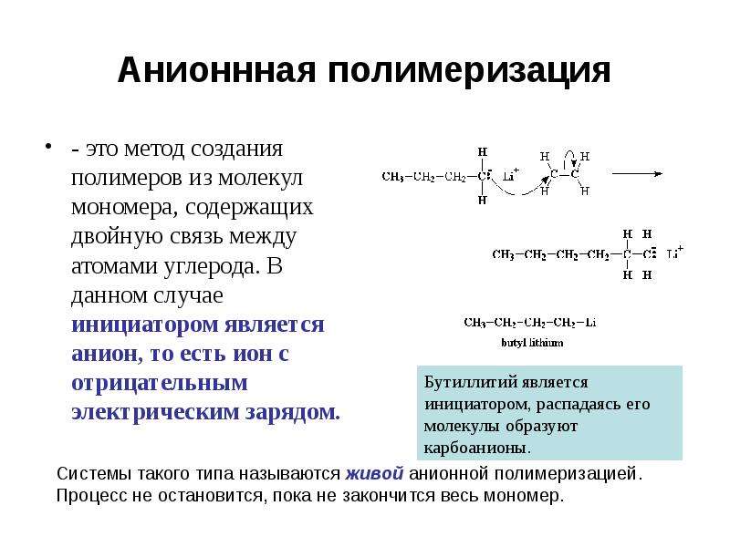 Двойная связь между атомами