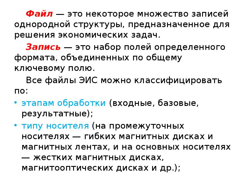 Несколько однородных составов. Однородная структура.