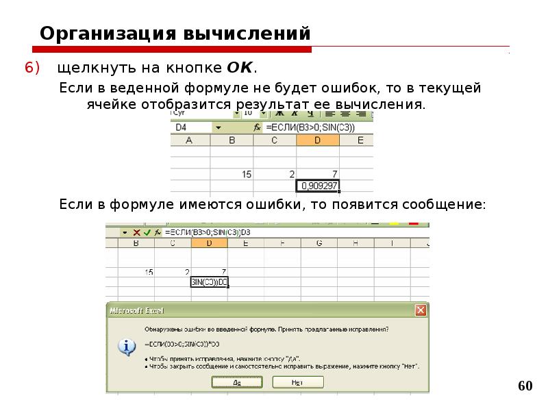 Видимый результат