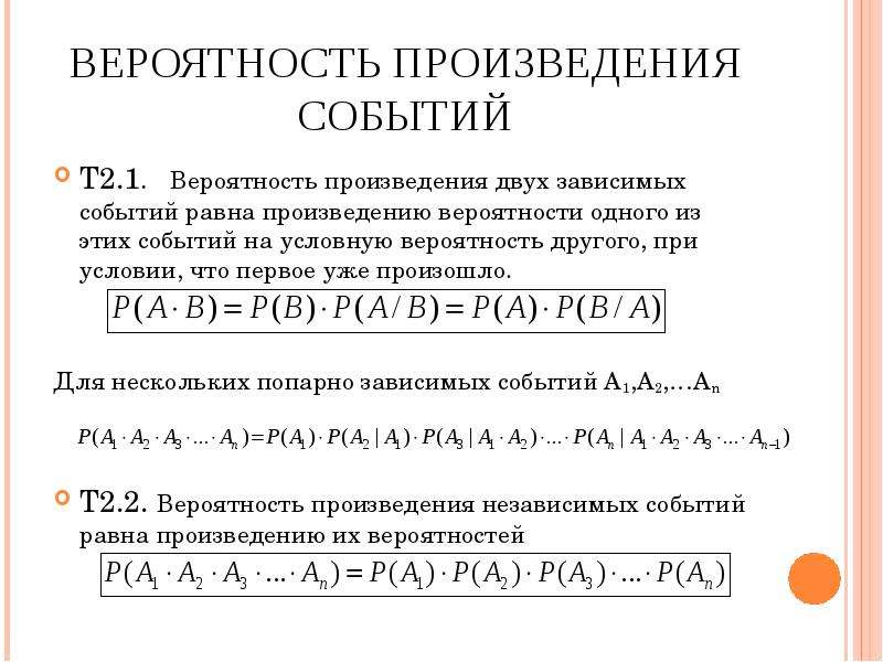 Вероятность независимого события равна