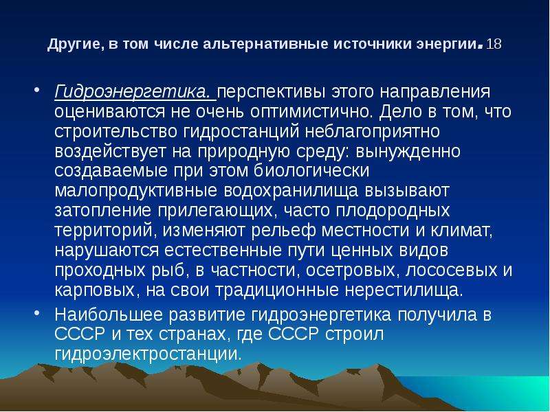 Истощение природных ресурсов картинки для презентации