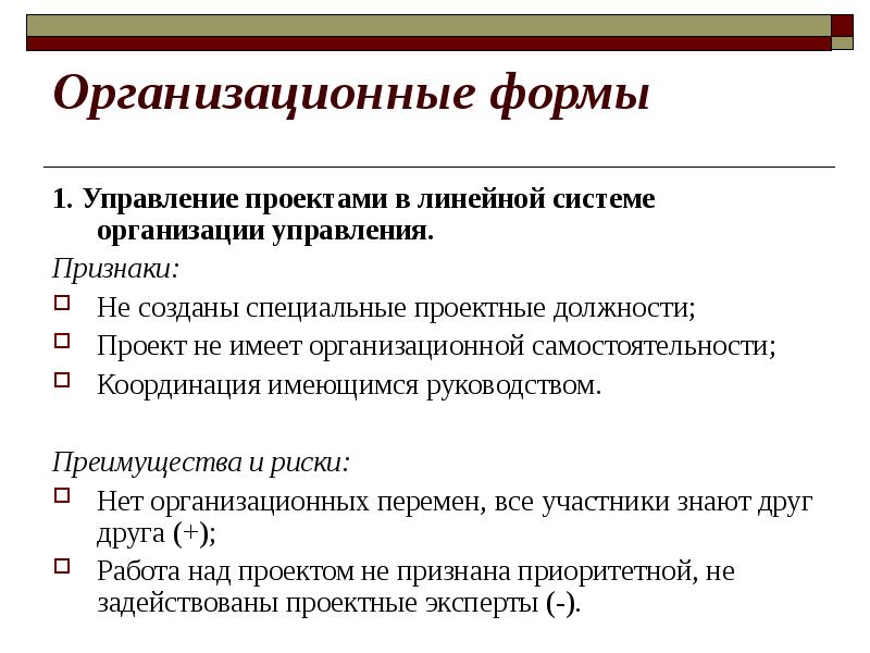 Должности управление проектами