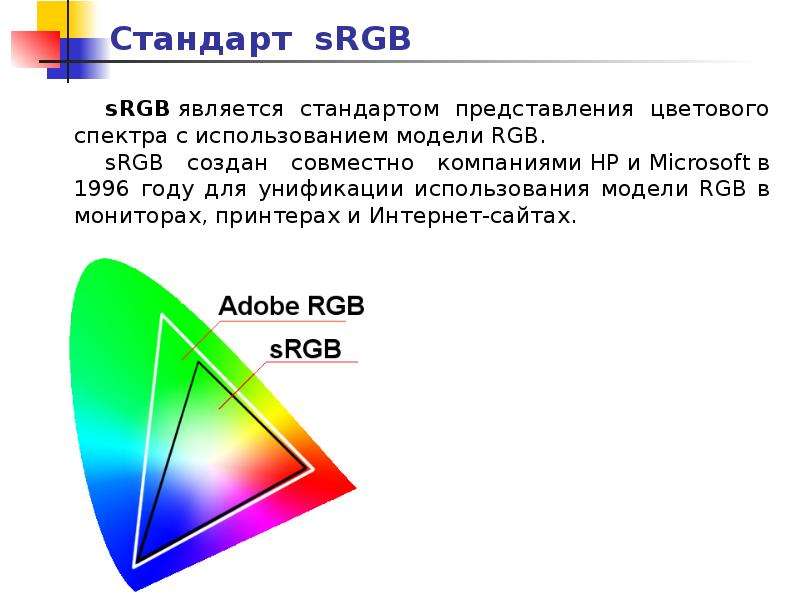 Представление цветном