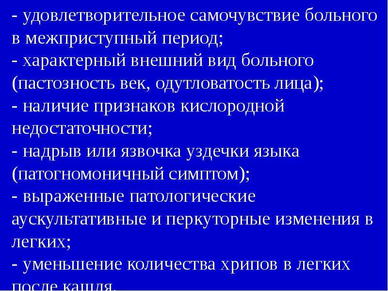 Состояние здоровья пациента. Удовлетворительное состояние здоровья. Удовлетворительное состояние пациента. Состояния здоровья виды удовлетворительное. Виды состояний пациента удовлетворительное.