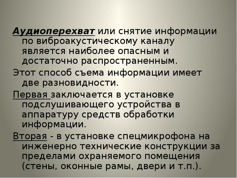 Организованное противодействие