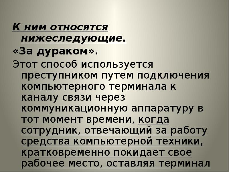 Широко используемых преступниками приложений совершенно легальны