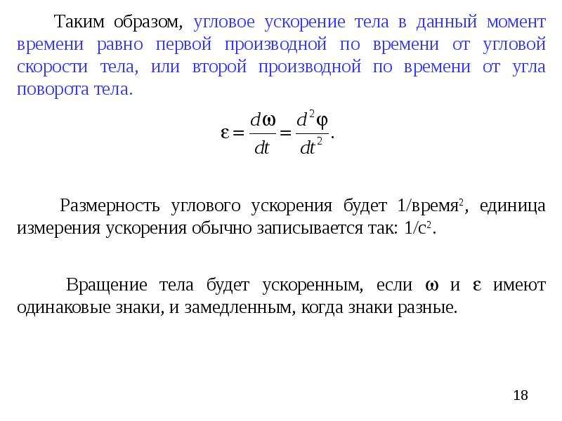 Момент времени формула