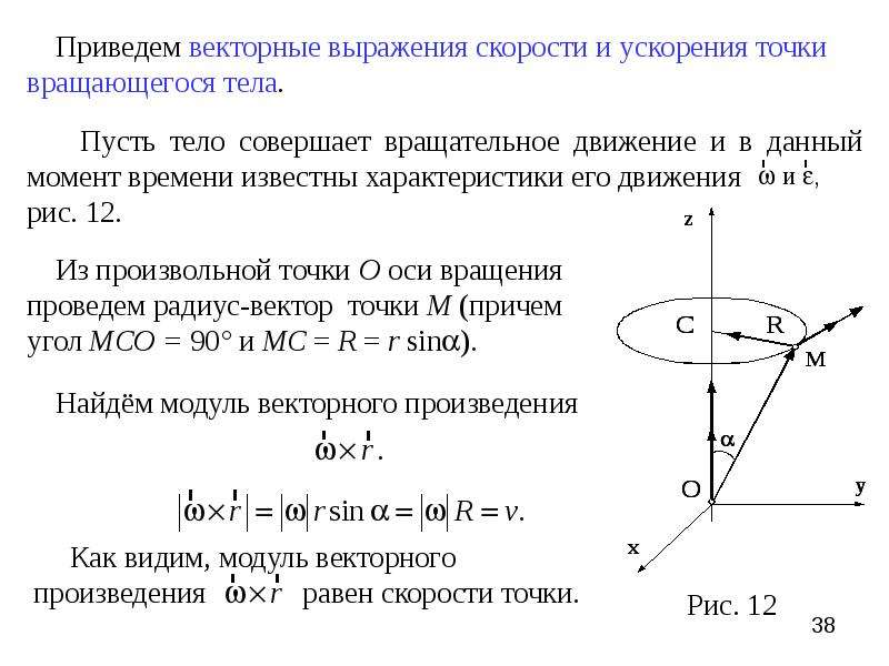 Скорость произведения