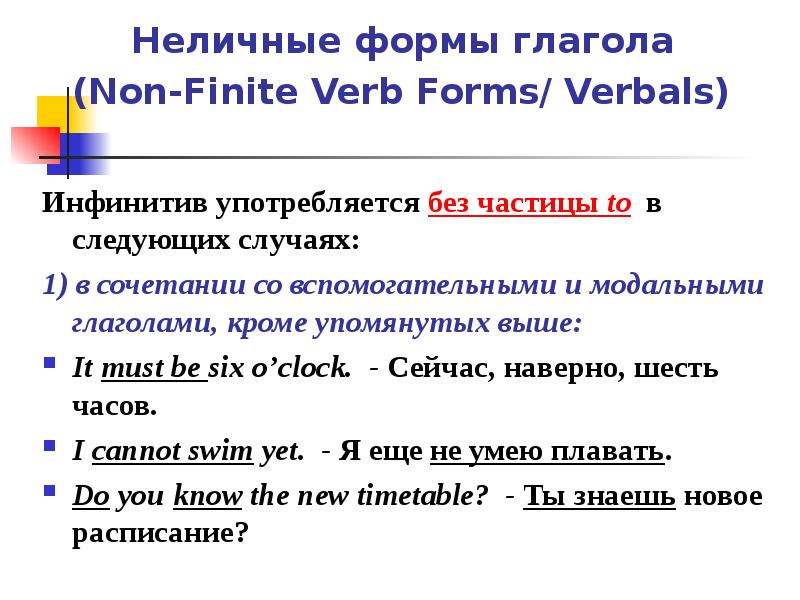 Безличные предложения в английском языке презентация