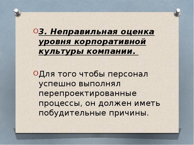 Неправильная оценка