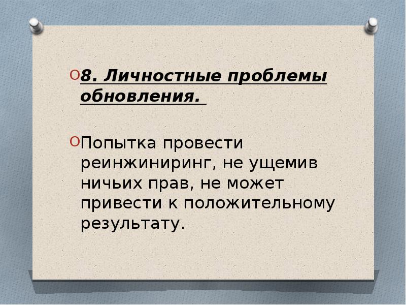 Личные проблемы. Личностные экологические проблемы. Личностные проблемы примеры. Экологические проблемы личностные проблемы. Личностные экологические проблемы примеры.