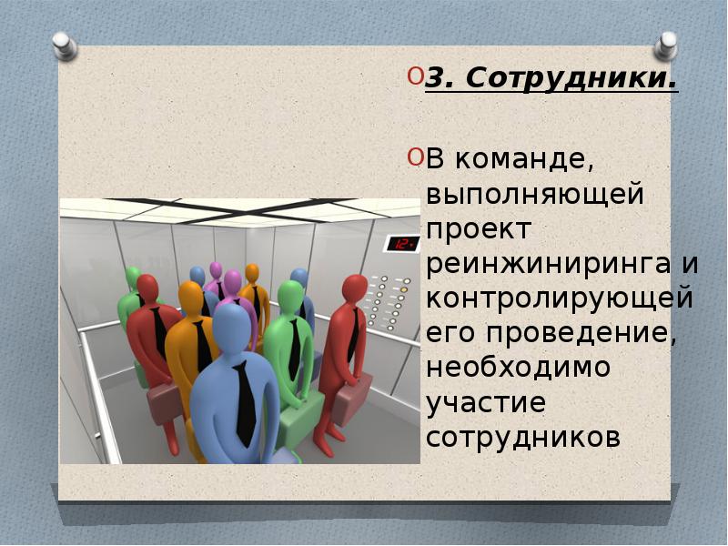 6 работников