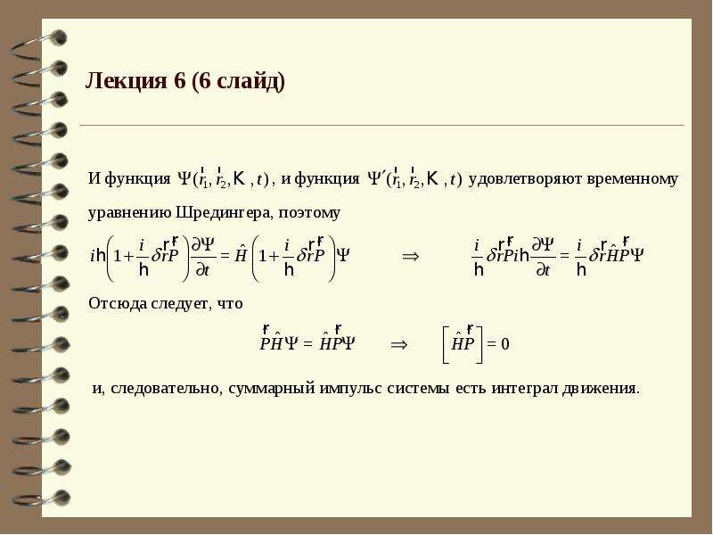 Зависимость средних от времени