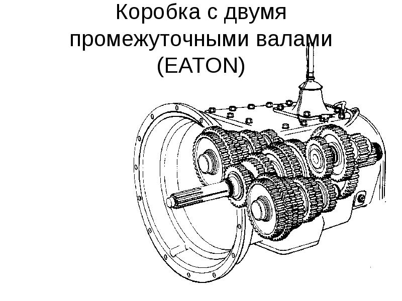 Коробка передач шакман 12 ступеней схема