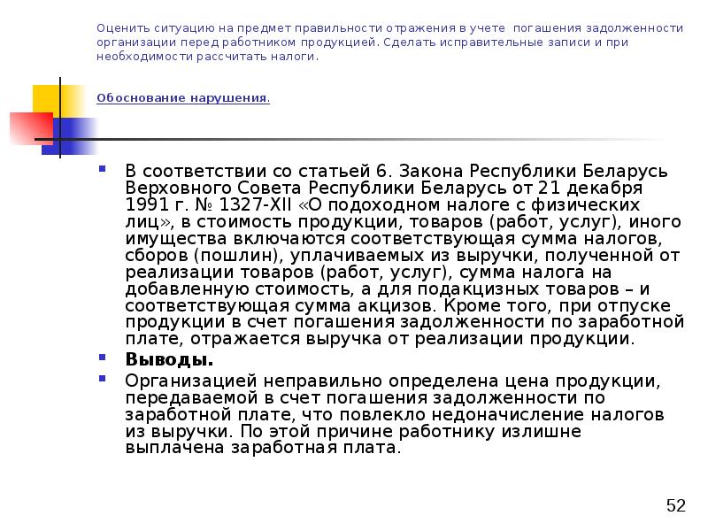 Погашение задолженности перед поставщиком отражается. Погашение задолженности по оплате труда. Погашена задолженность перед персоналом по оплате. Погашена задолженность по оплате труда. Контроль кассовых операций.