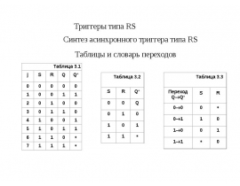 Послед-узлы-общие