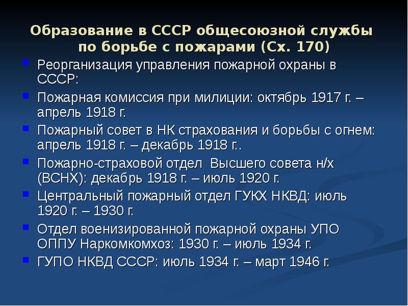 Овд ссср. Реорганизация МВД В СССР. Общесоюзное Министерство ОВД после июля 1966 года называлось.