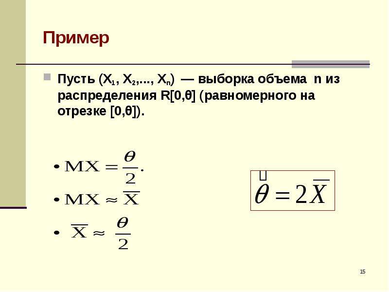 Пусть x 1 x 2