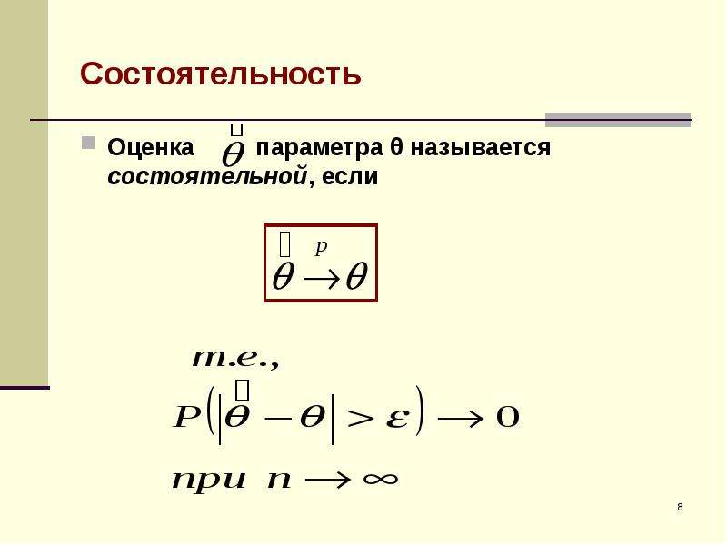 Как называется оценка