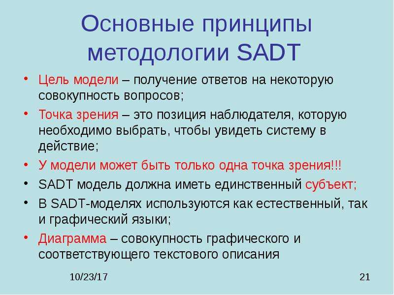 Совокупность вопросов и ответов