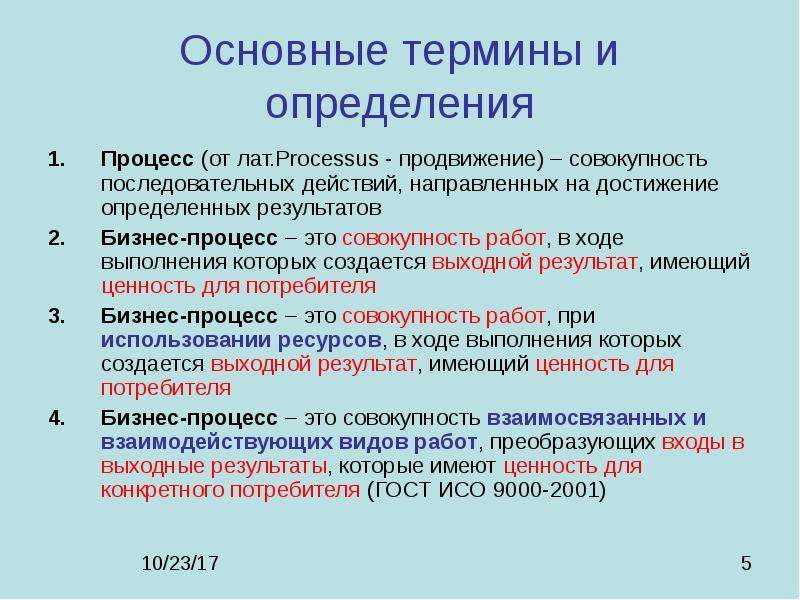 Достижение определенного результата это