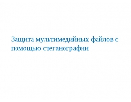 Водяные знаки