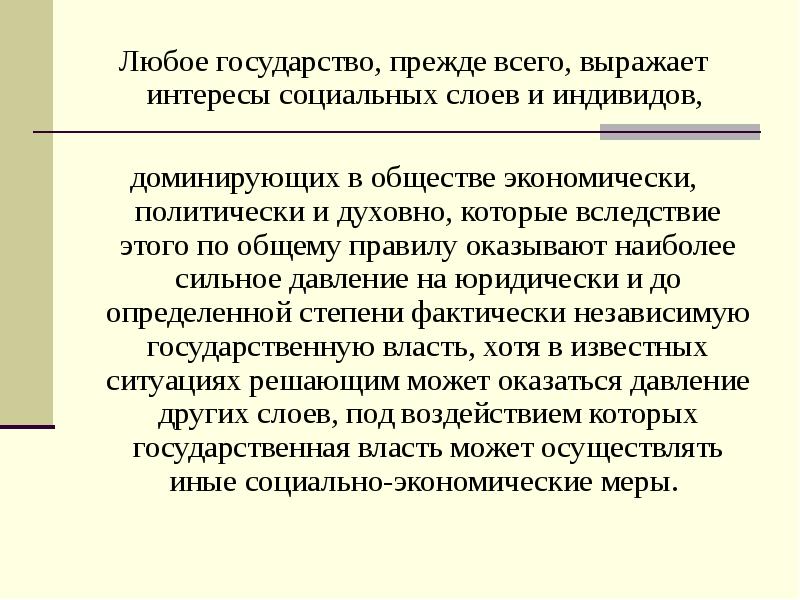 Рф как социальное государство презентация