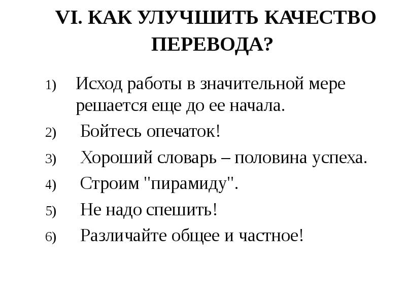 Краткий перевод