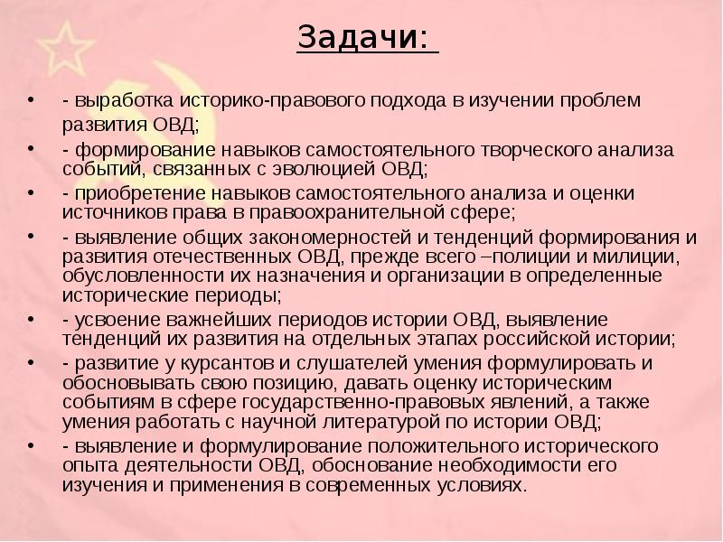 Составьте сложный план по теме советское общество и государство в 1945 1991