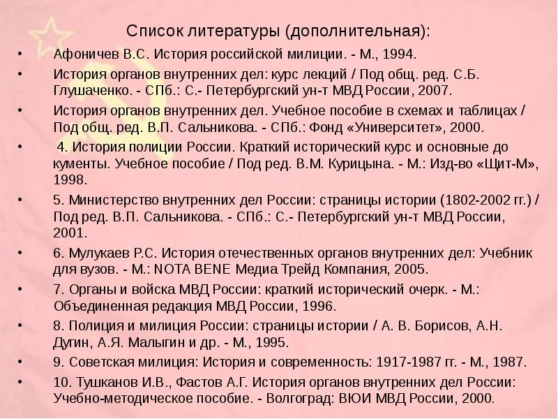 Советское общество и государство в 1945 1991 план