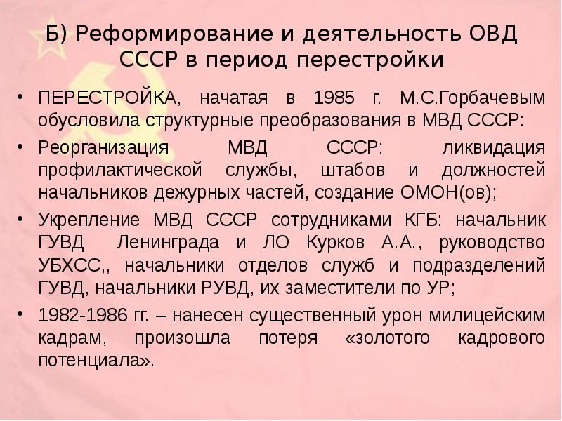 Советское общество и государство в 1945 1991 план