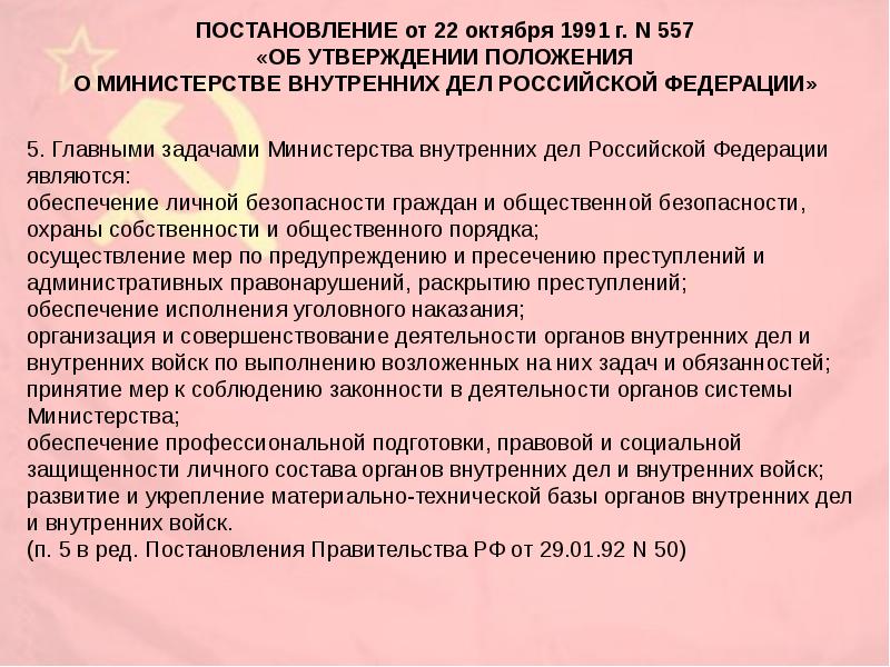 Советское общество и государство в 1945 1991 план