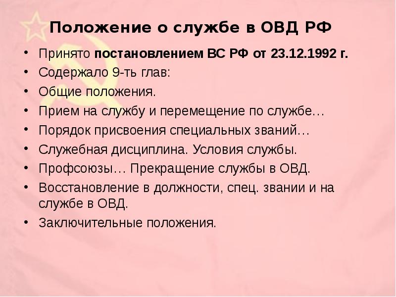 Сложный план по теме советское общество и государство в 1945 1991