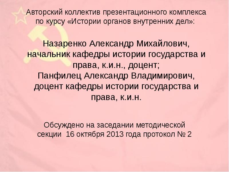 Советское общество и государство в 1945 1991 план