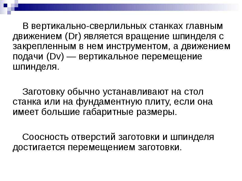 Деталью некоторого прибора является вращающаяся