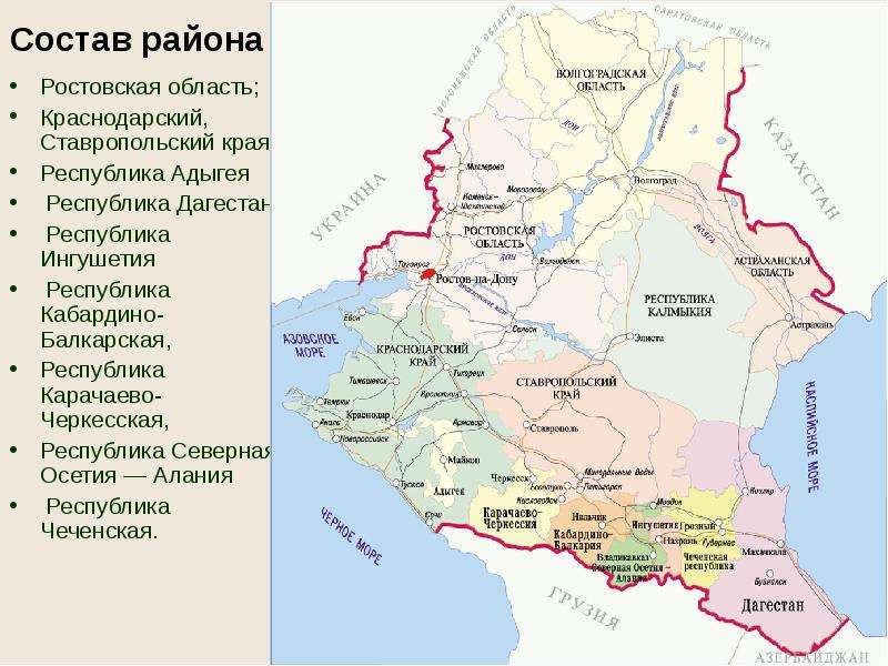 Карта краснодарского края ставропольского края и ростовской области