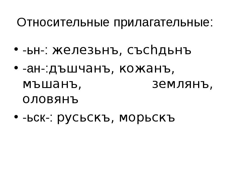 Прескучного рассказа прилагательное стоит в форме. Рассказ про прилагательное. История прилагательных. История какой прилагательные. Смешные истории прилагат.