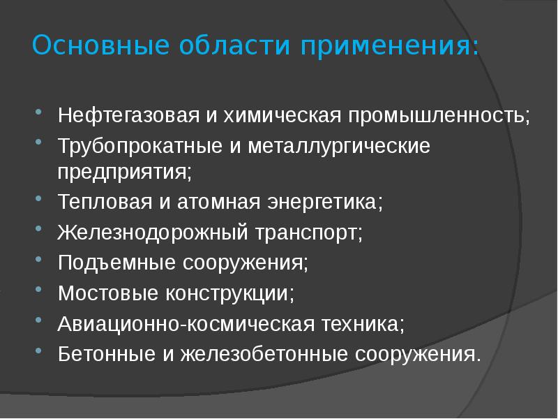 Электронная эмиссия презентация