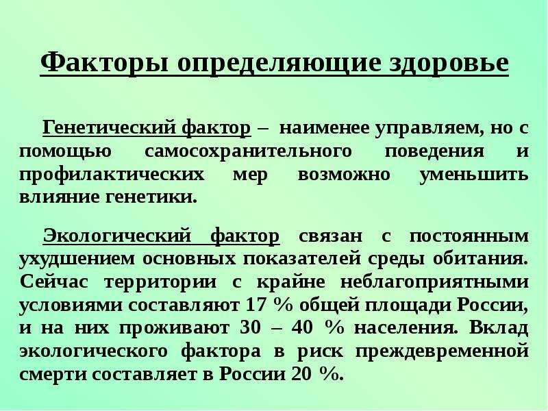 Факторы формирования речи