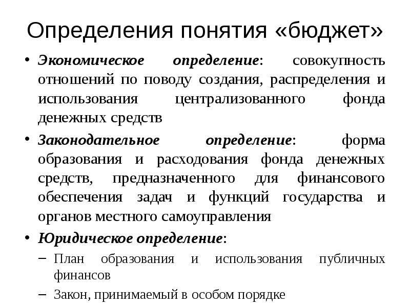 Основной план образования распределения и использования централизованного денежного фонда