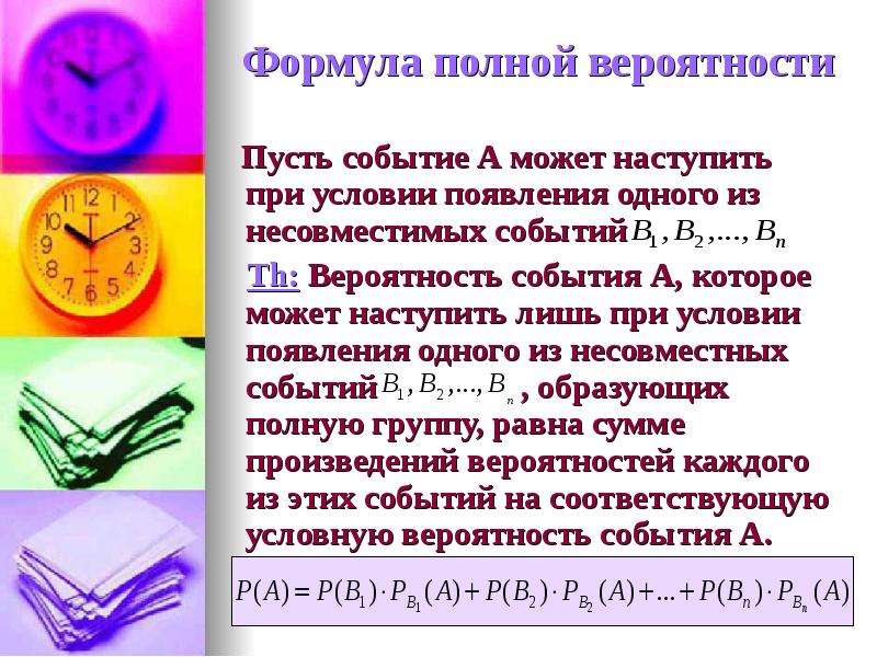 Задачи на умножение вероятностей 8 класс. Формула сложения вероятностей. Сложение и умножение вероятностей. Теоремы сложения и умножения вероятностей. Формулы сложения и умножения вероятностей.