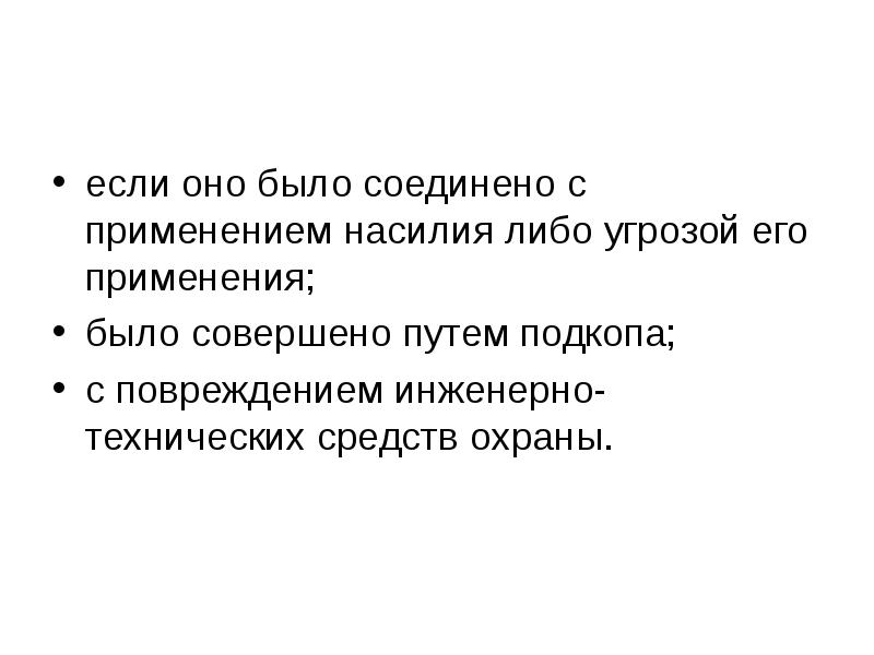 Преступления против правосудия презентация