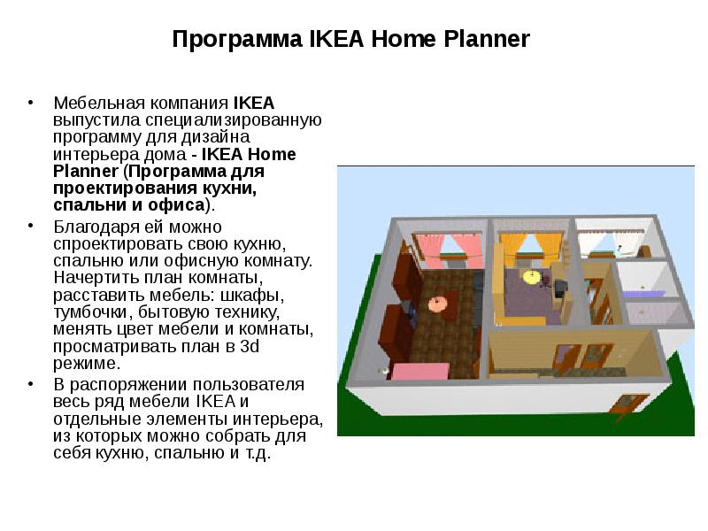 Геоинформационные системы презентация